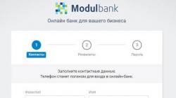 Модуль Банк (расчетный счет для ИП) Модуль банк заявка на открытие расчетного